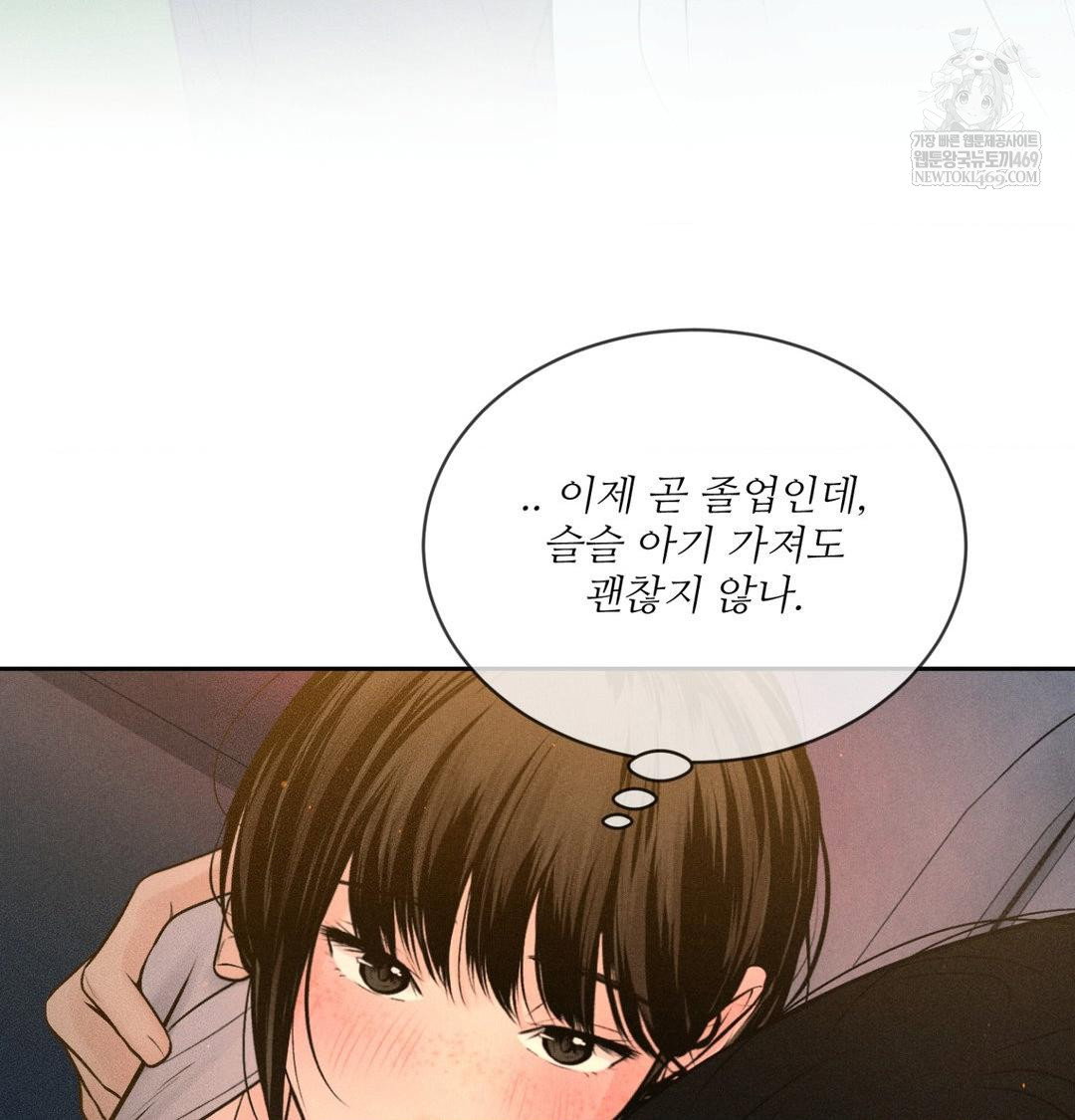 payment-for-the-ride-raw-chap-44-14