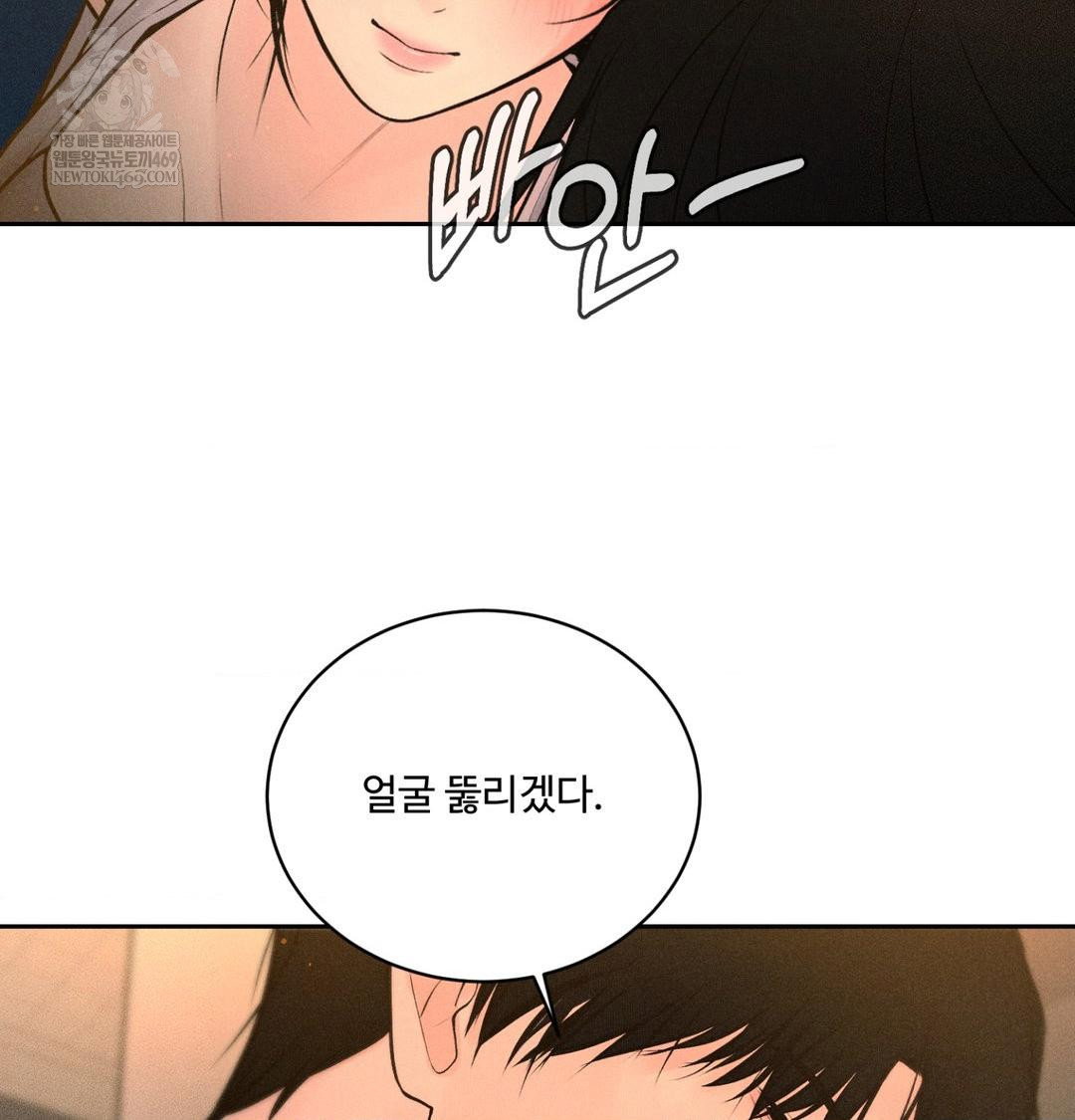 payment-for-the-ride-raw-chap-44-15
