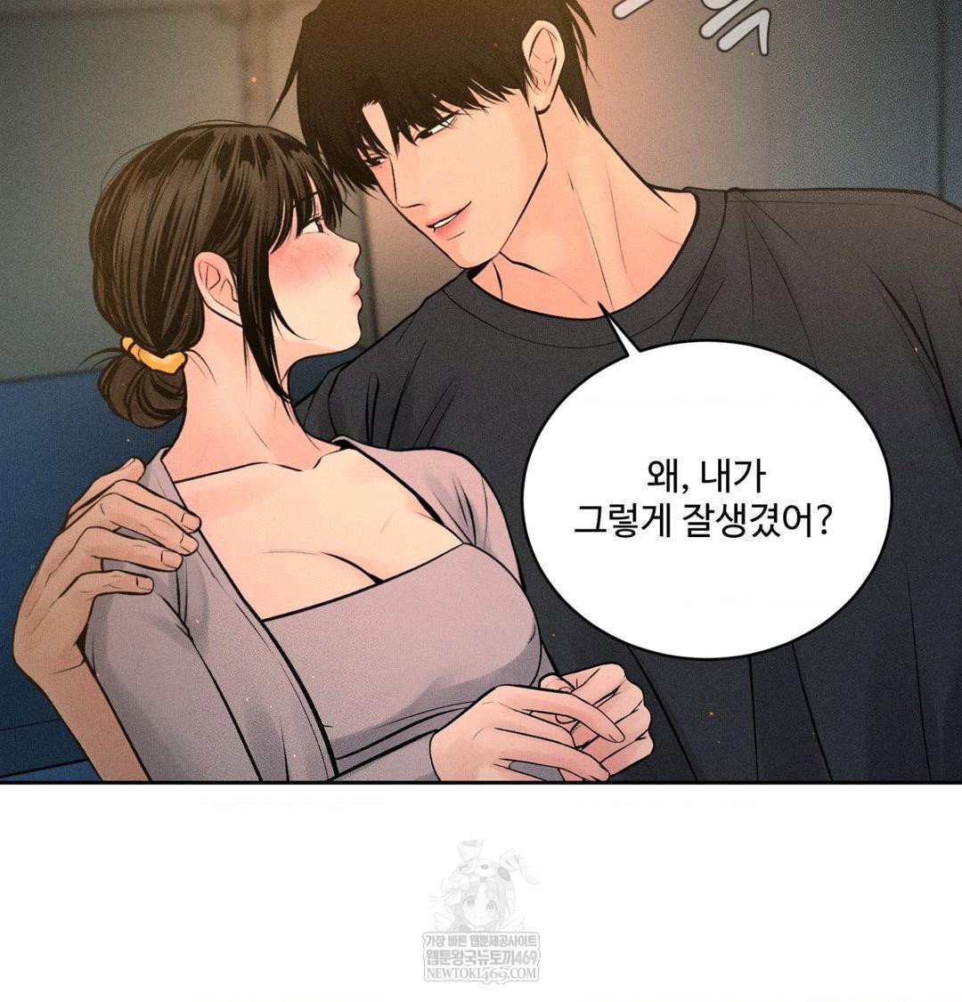 payment-for-the-ride-raw-chap-44-17