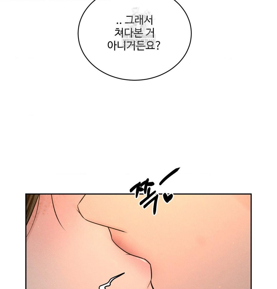 payment-for-the-ride-raw-chap-44-19