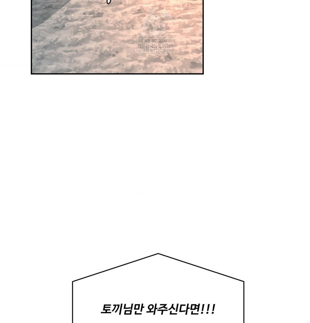 payment-for-the-ride-raw-chap-44-26