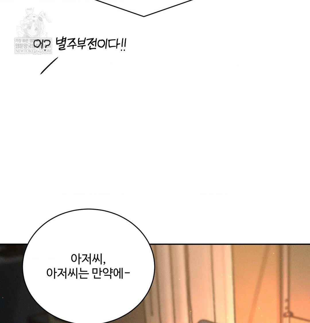 payment-for-the-ride-raw-chap-44-30