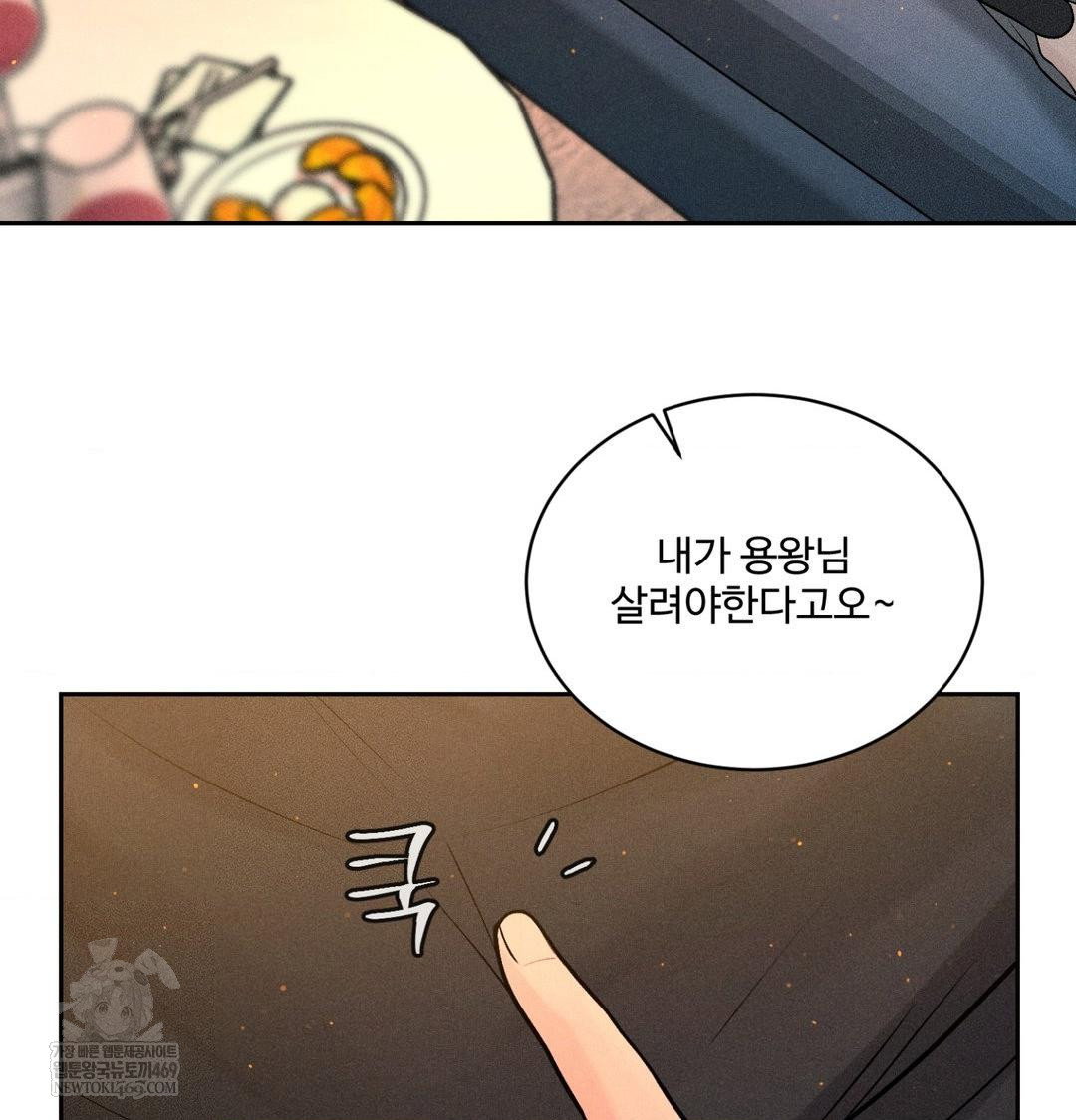 payment-for-the-ride-raw-chap-44-32