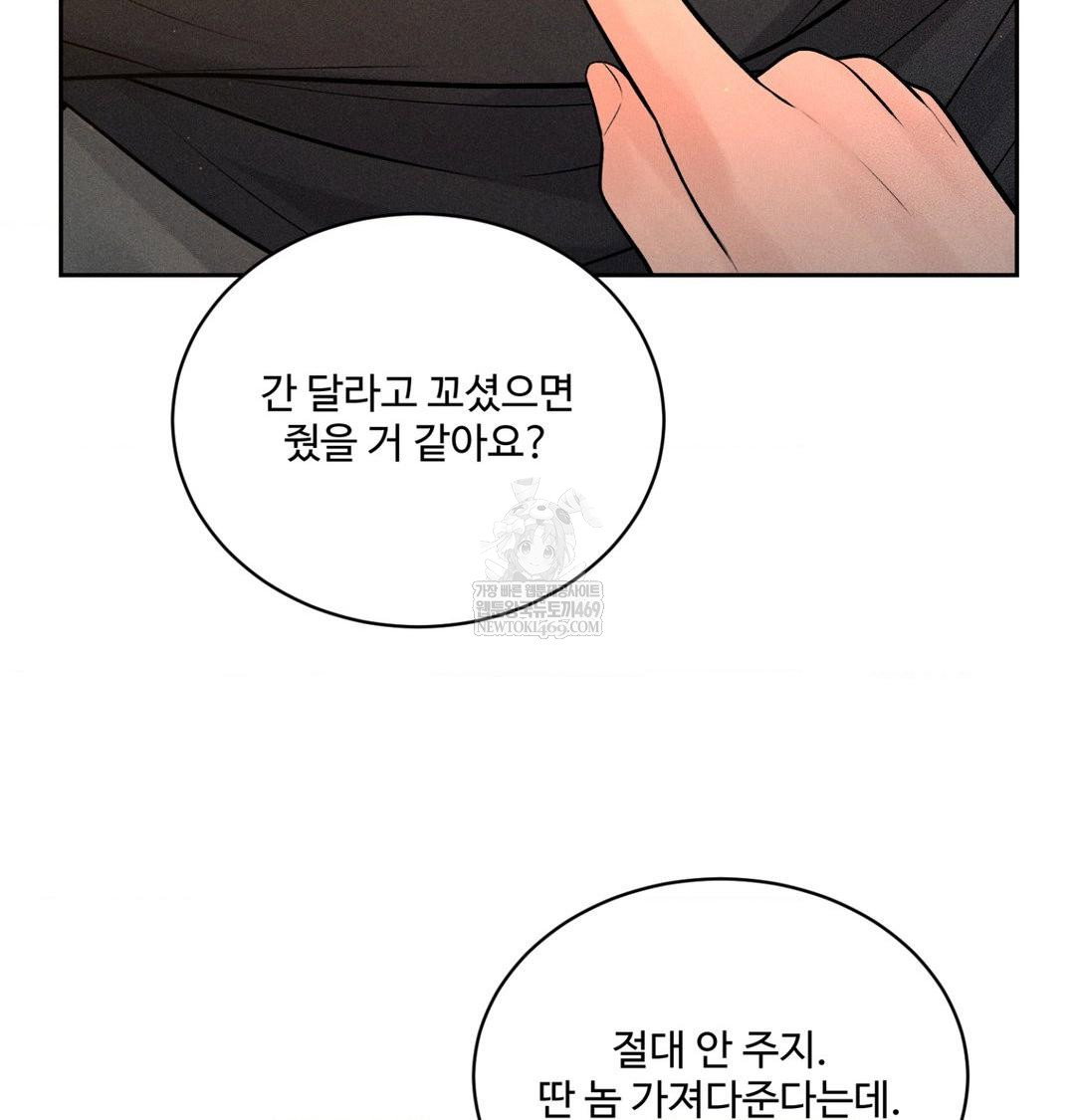 payment-for-the-ride-raw-chap-44-33