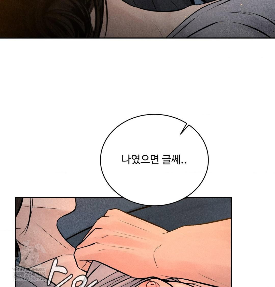 payment-for-the-ride-raw-chap-44-35