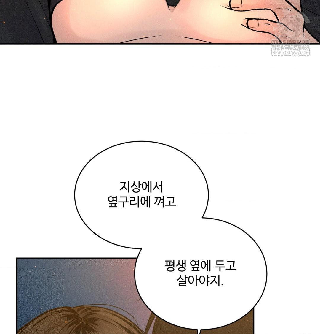 payment-for-the-ride-raw-chap-44-40