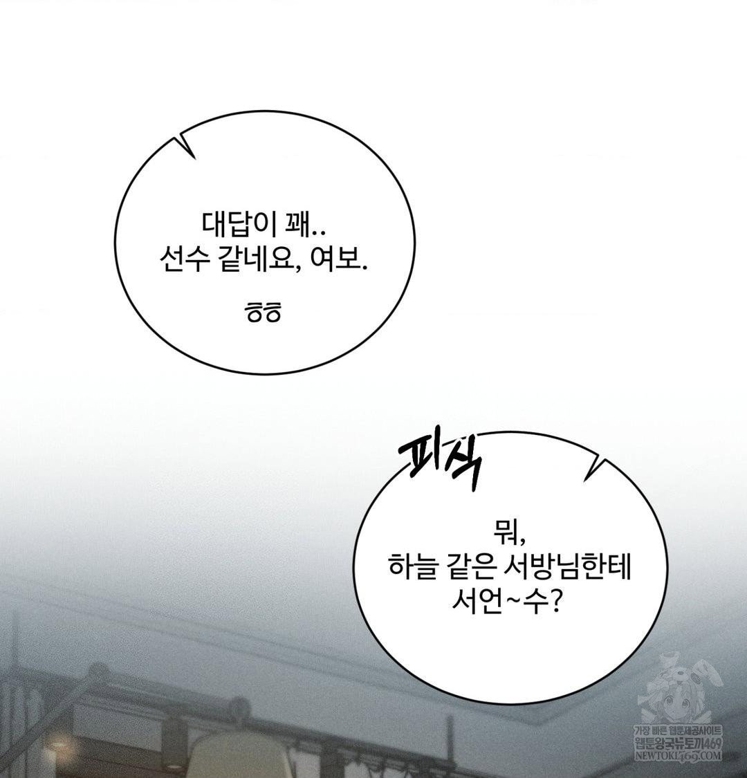 payment-for-the-ride-raw-chap-44-42