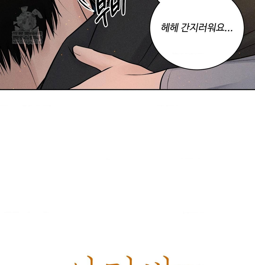 payment-for-the-ride-raw-chap-44-45