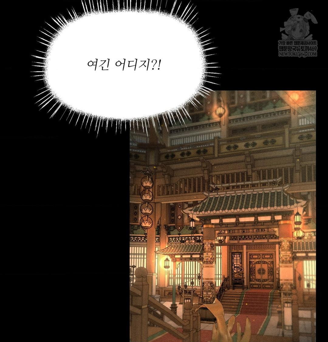 payment-for-the-ride-raw-chap-44-51