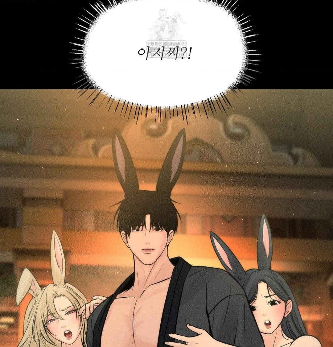 payment-for-the-ride-raw-chap-44-58