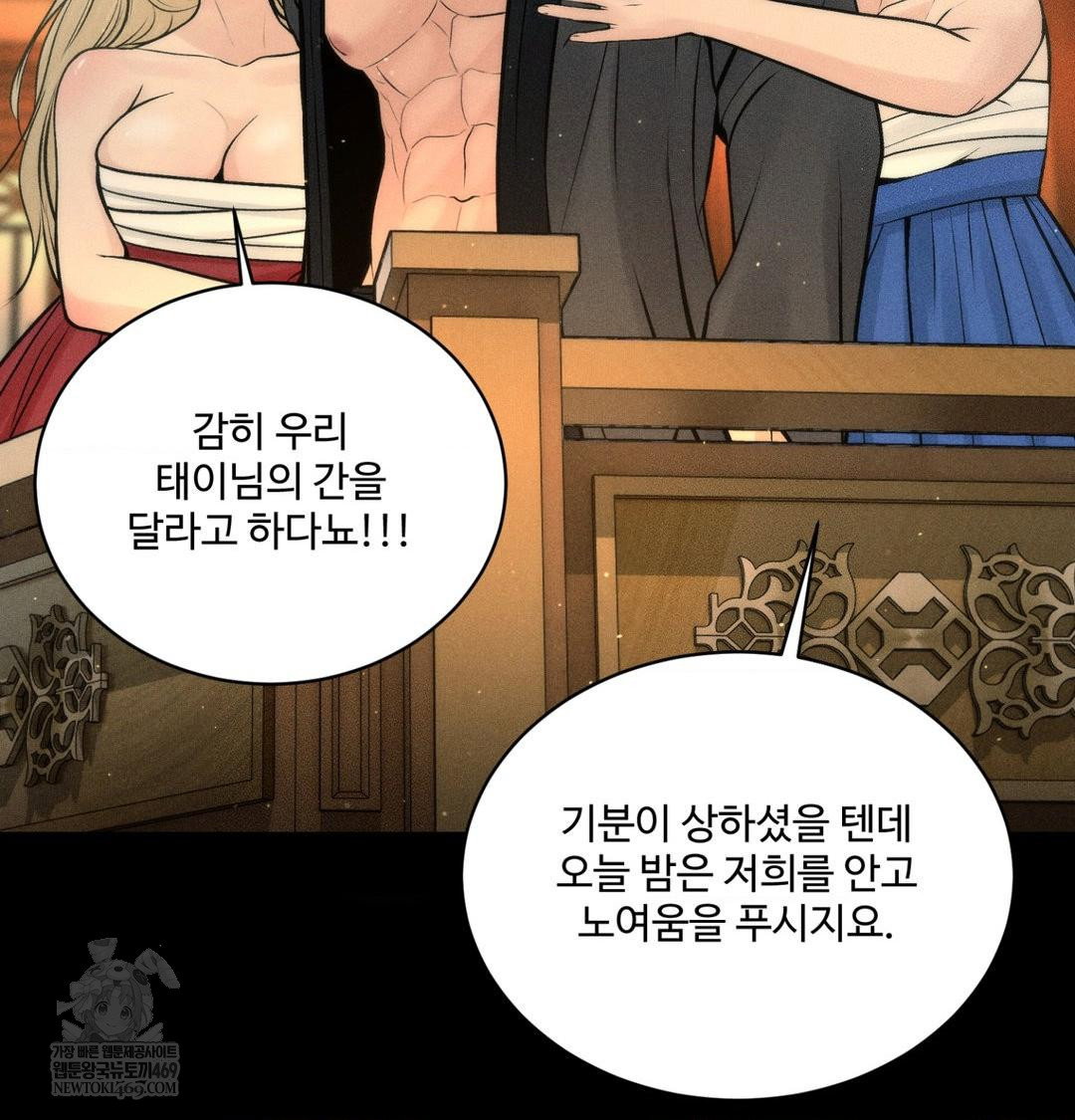 payment-for-the-ride-raw-chap-44-59