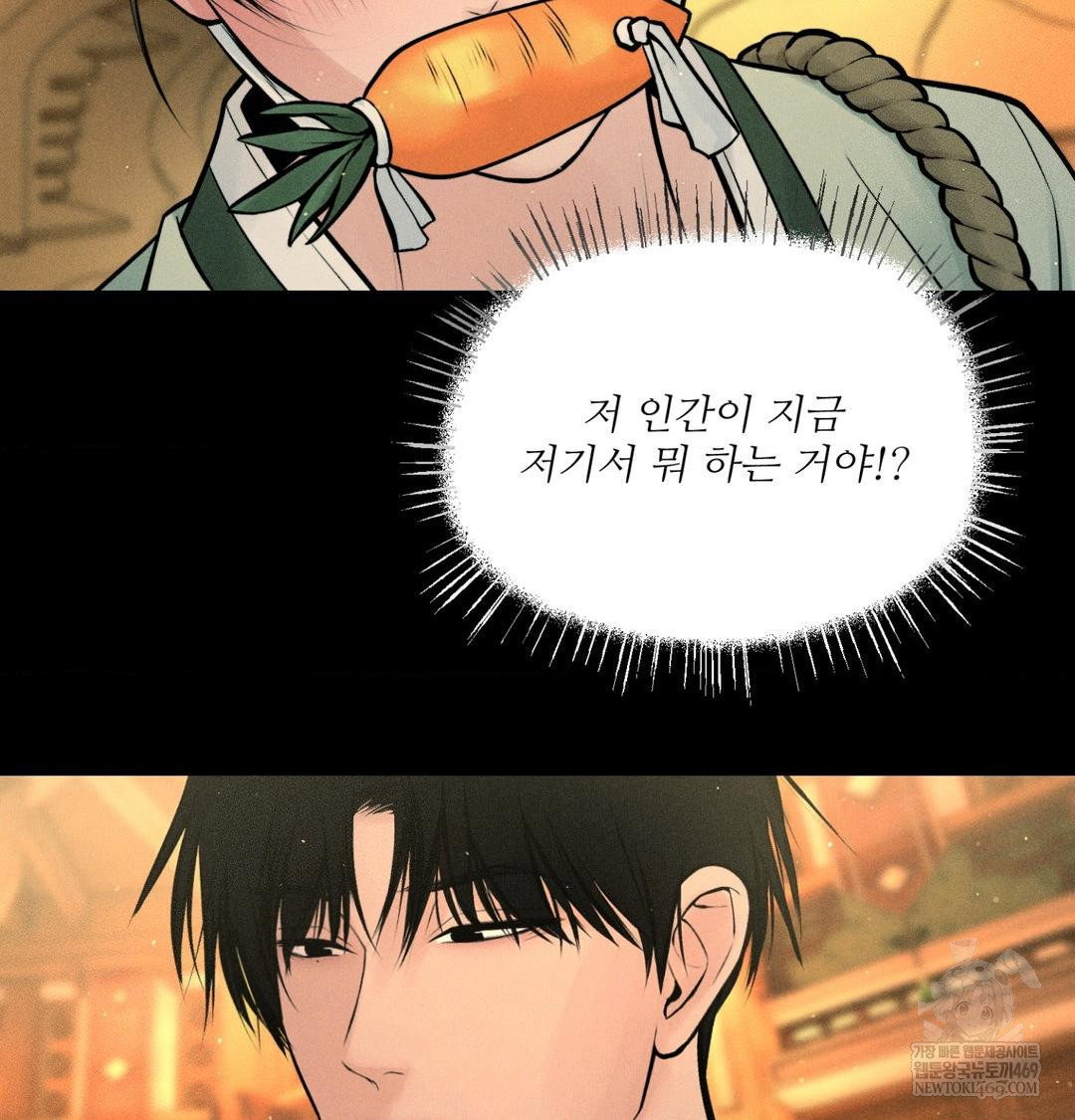 payment-for-the-ride-raw-chap-44-61