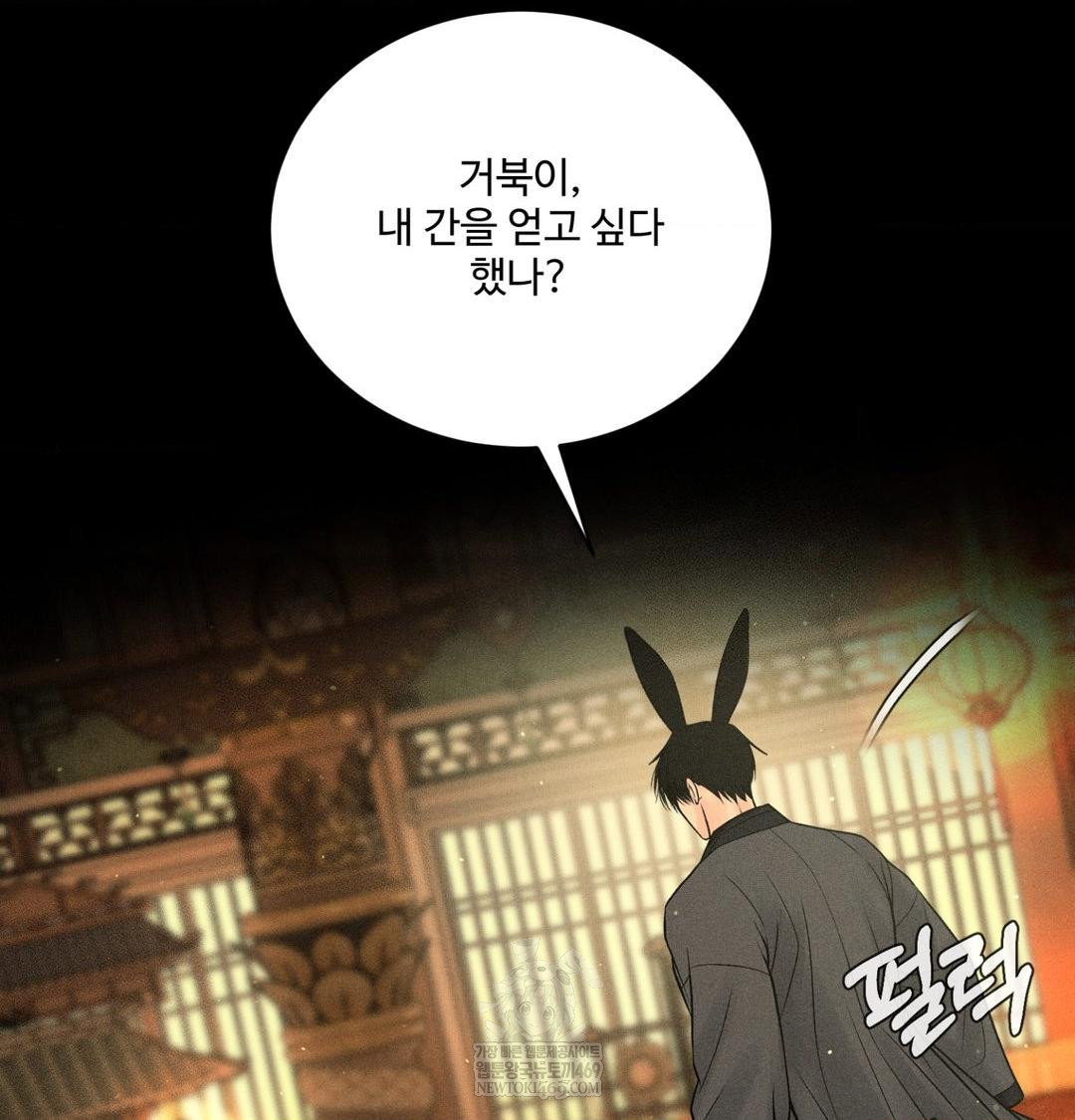 payment-for-the-ride-raw-chap-44-66
