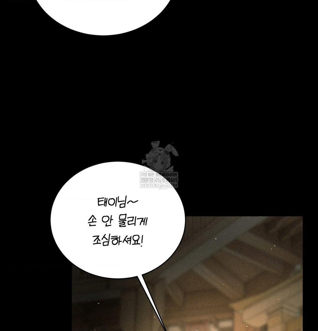 payment-for-the-ride-raw-chap-44-77
