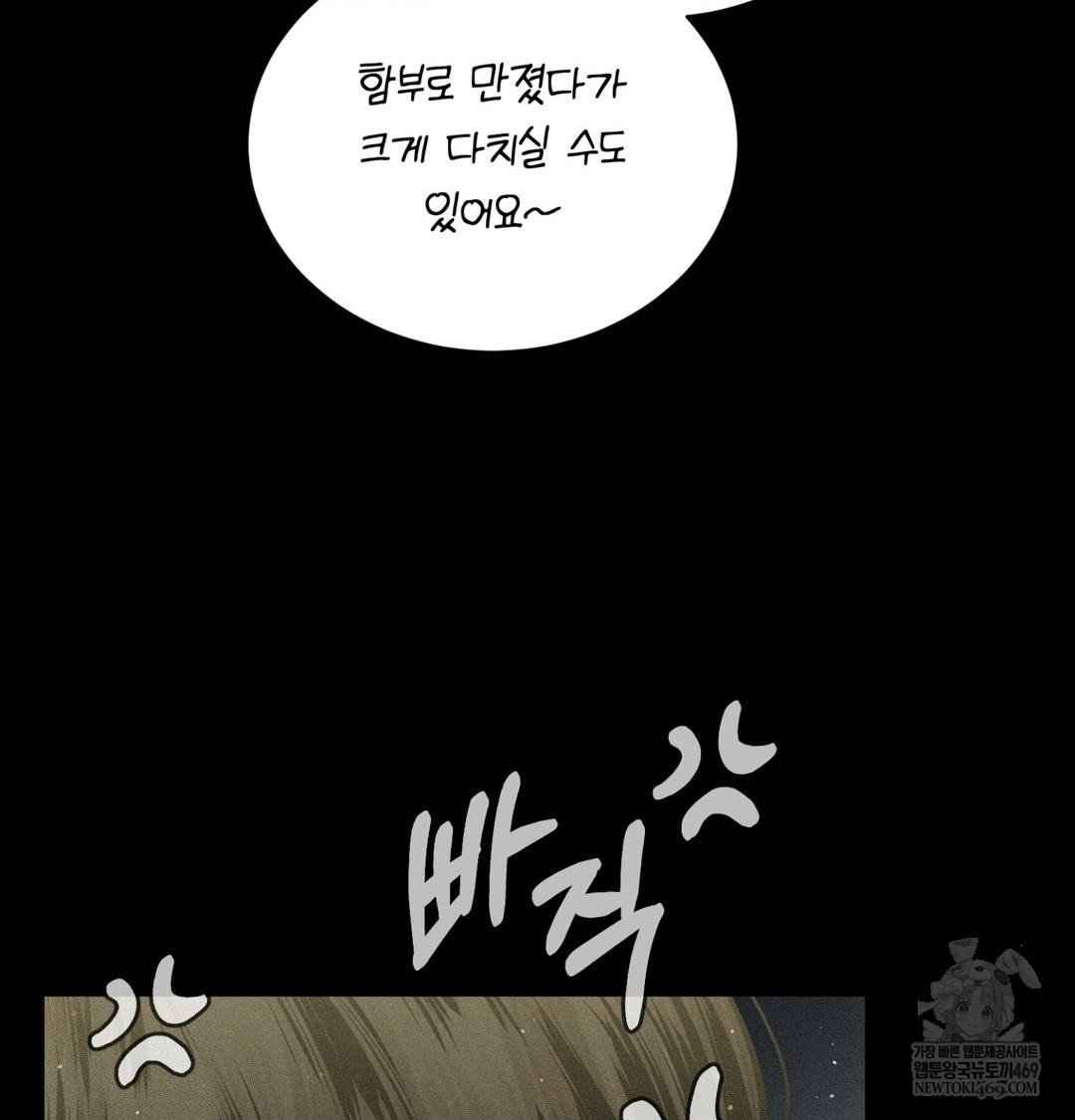 payment-for-the-ride-raw-chap-44-79