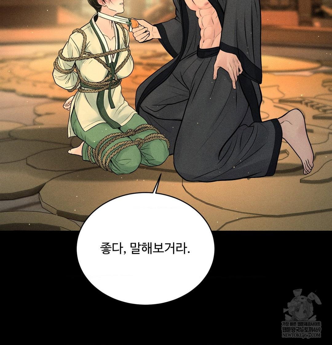 payment-for-the-ride-raw-chap-44-82