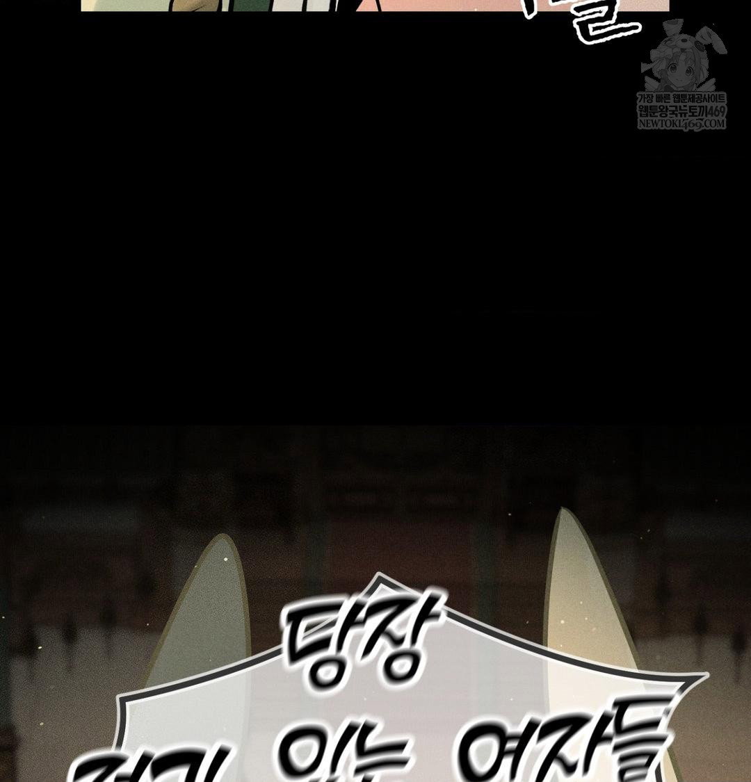 payment-for-the-ride-raw-chap-44-84