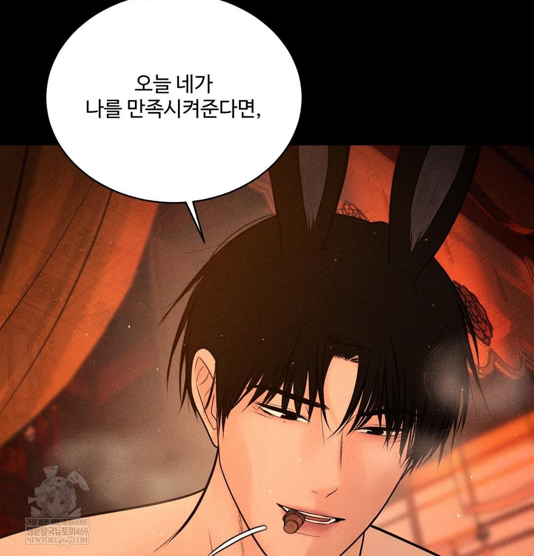 payment-for-the-ride-raw-chap-44-97