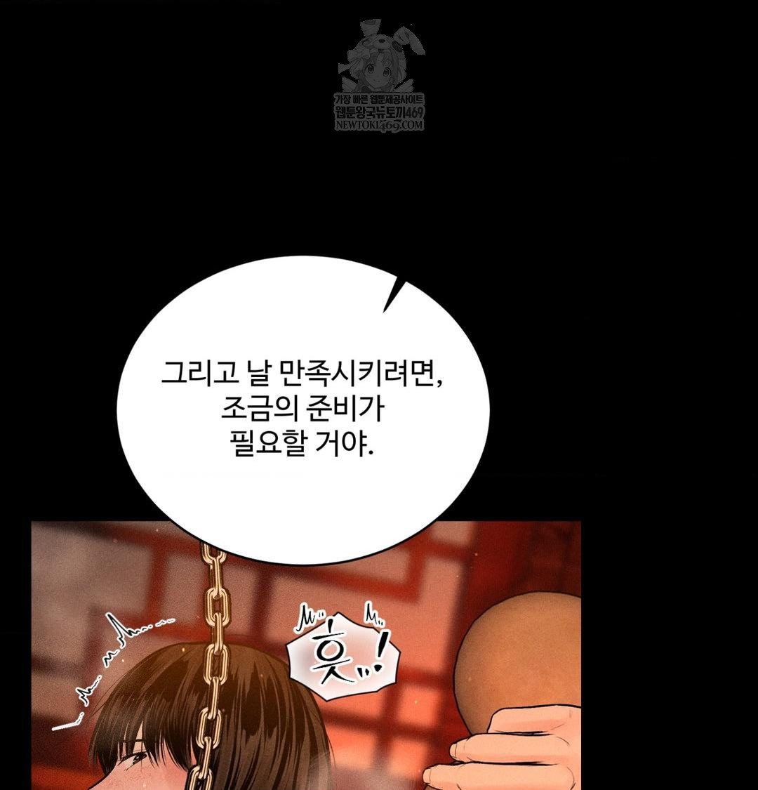 payment-for-the-ride-raw-chap-44-99