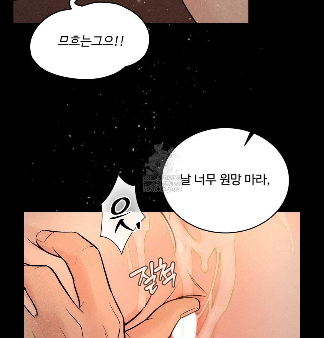 payment-for-the-ride-raw-chap-44-101