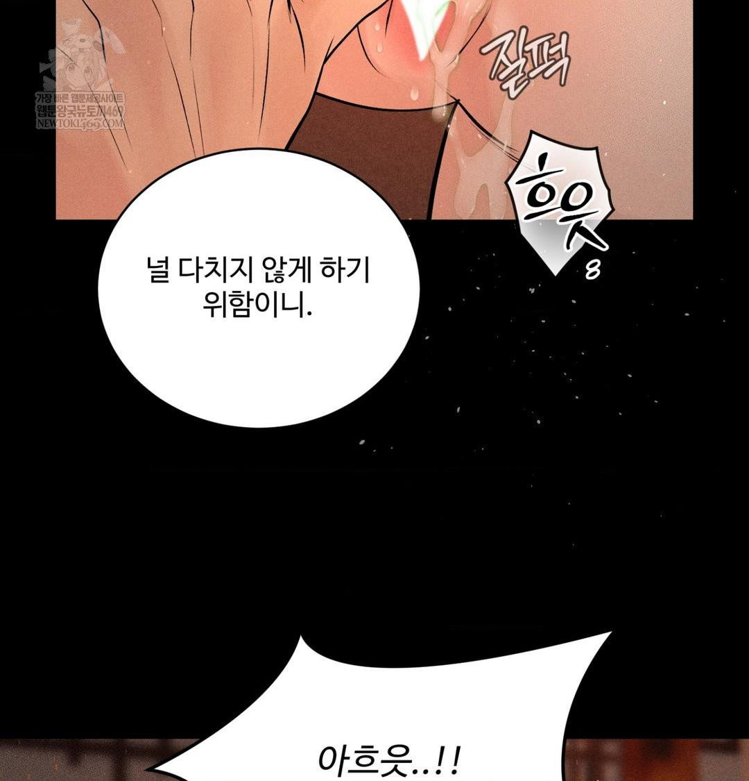 payment-for-the-ride-raw-chap-44-102