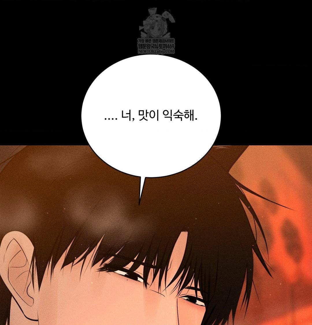 payment-for-the-ride-raw-chap-44-115