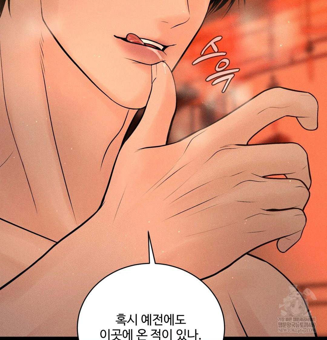 payment-for-the-ride-raw-chap-44-116