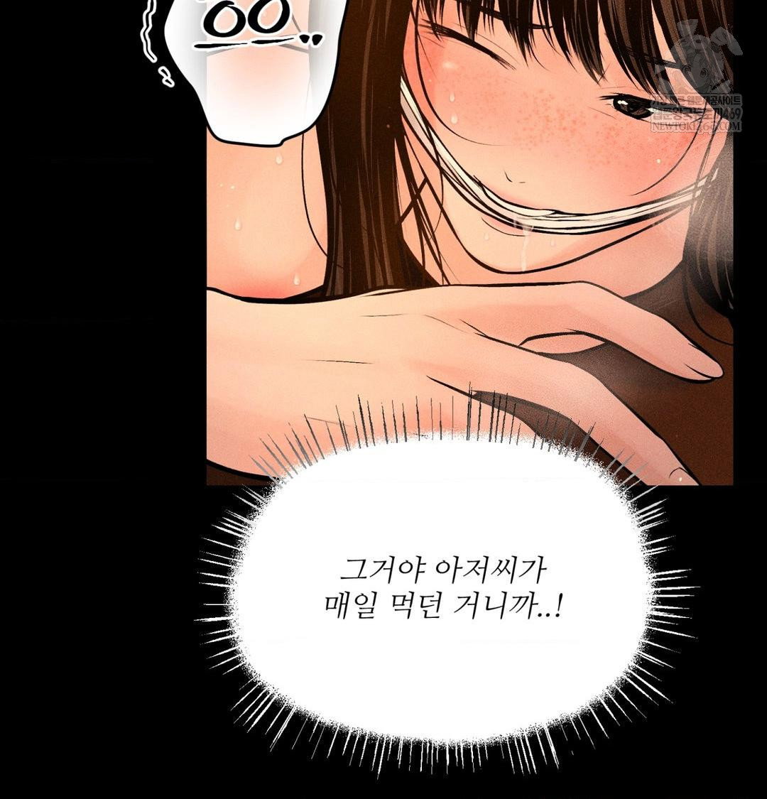 payment-for-the-ride-raw-chap-44-118