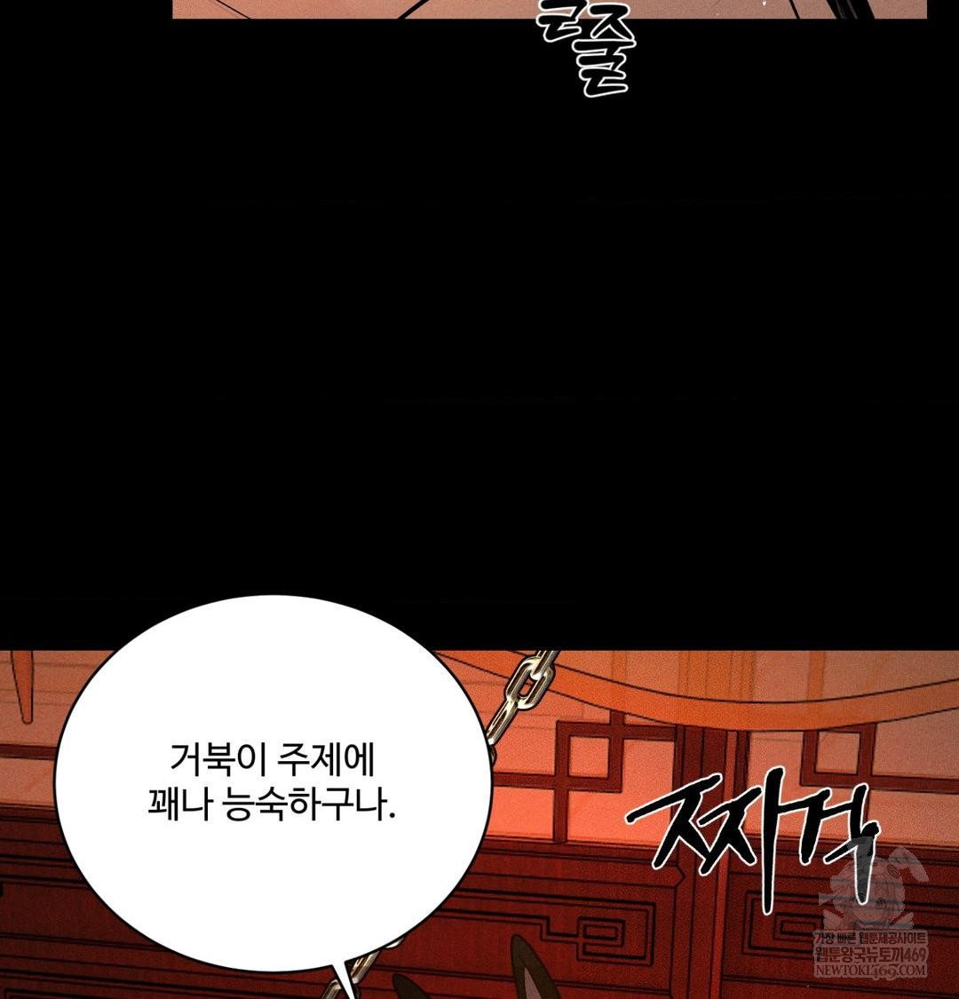 payment-for-the-ride-raw-chap-45-3