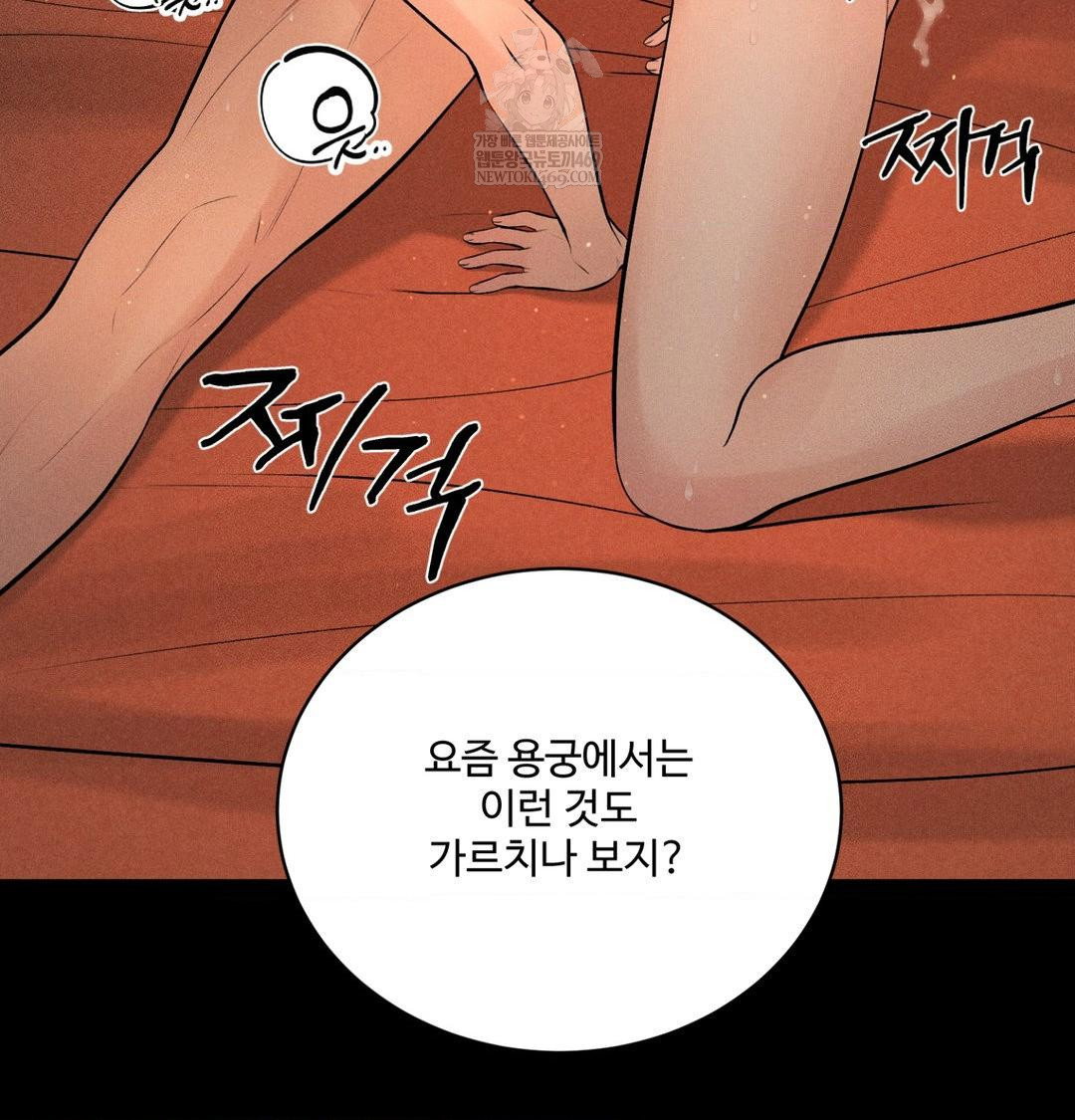 payment-for-the-ride-raw-chap-45-5