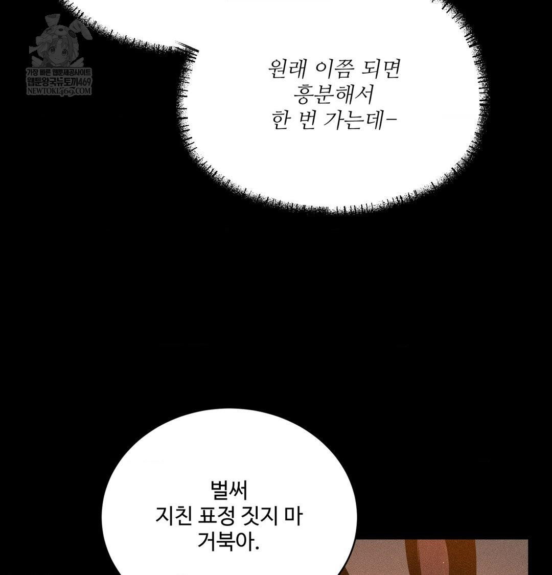 payment-for-the-ride-raw-chap-45-8