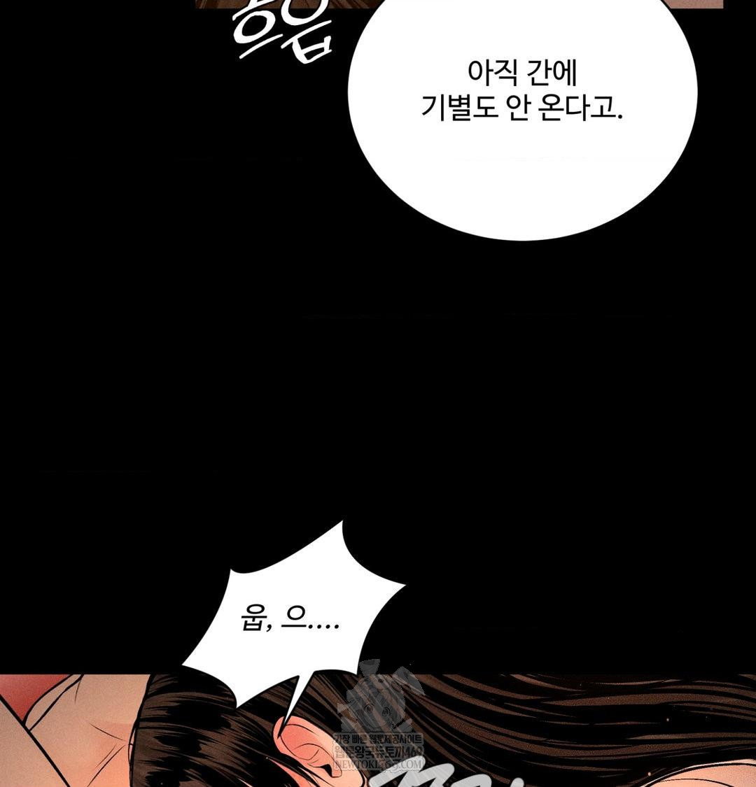 payment-for-the-ride-raw-chap-45-10