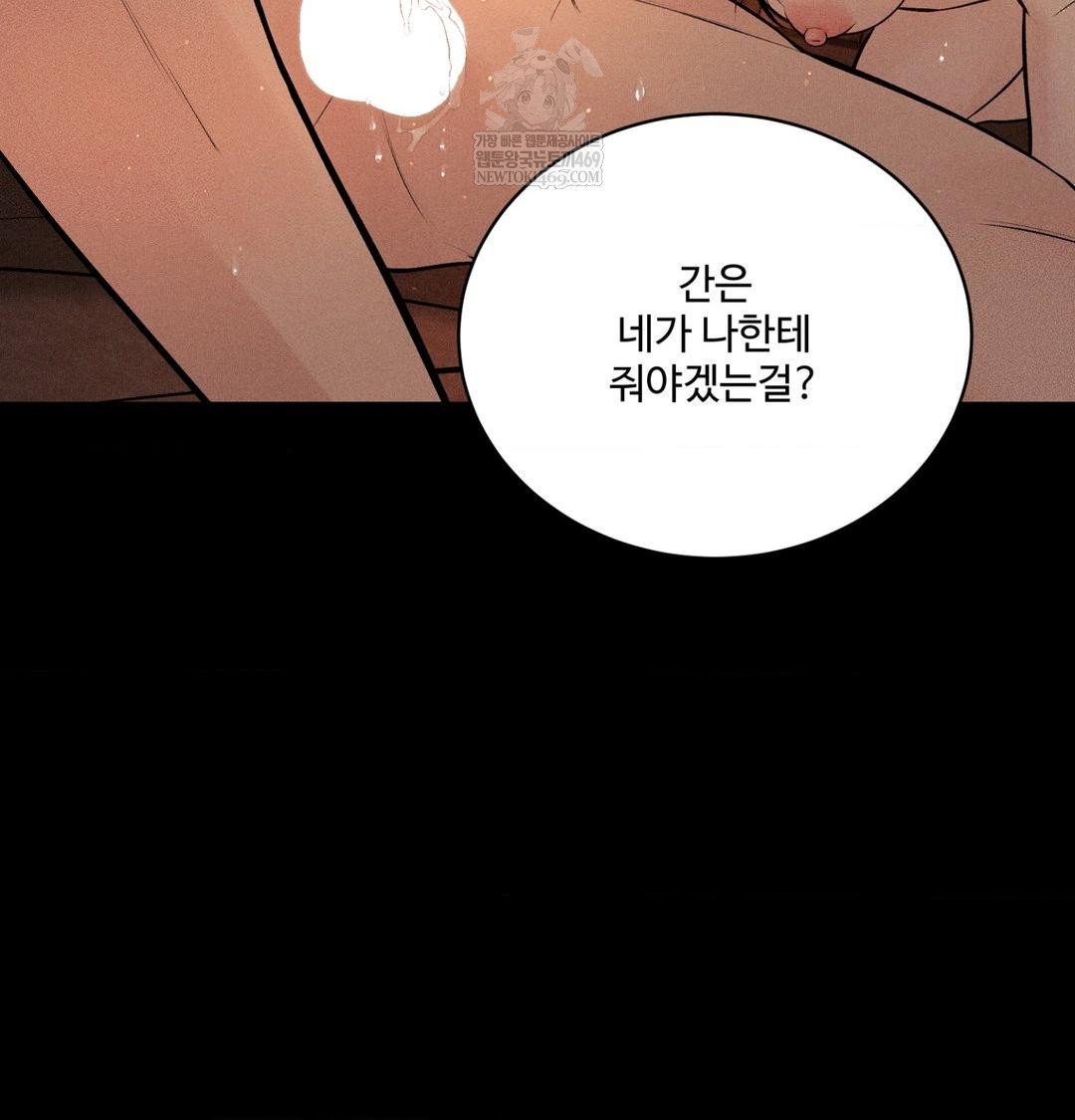 payment-for-the-ride-raw-chap-45-19