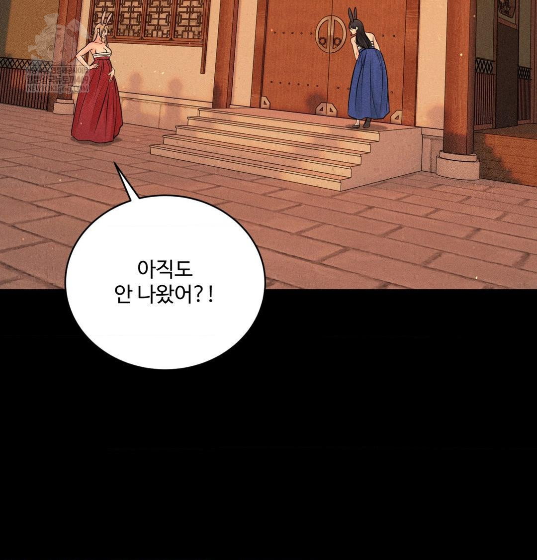 payment-for-the-ride-raw-chap-45-33