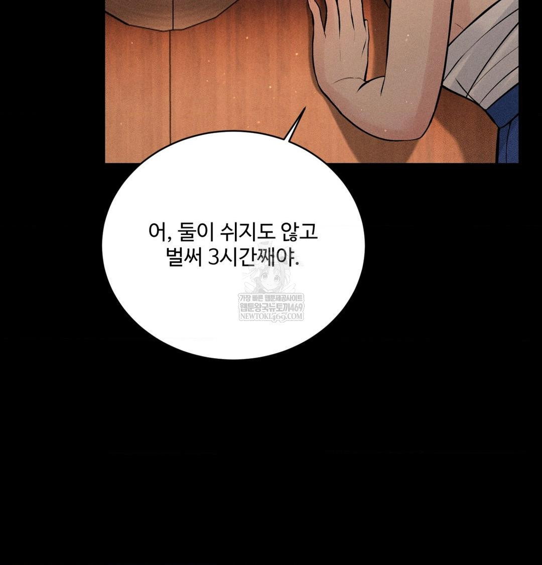 payment-for-the-ride-raw-chap-45-35