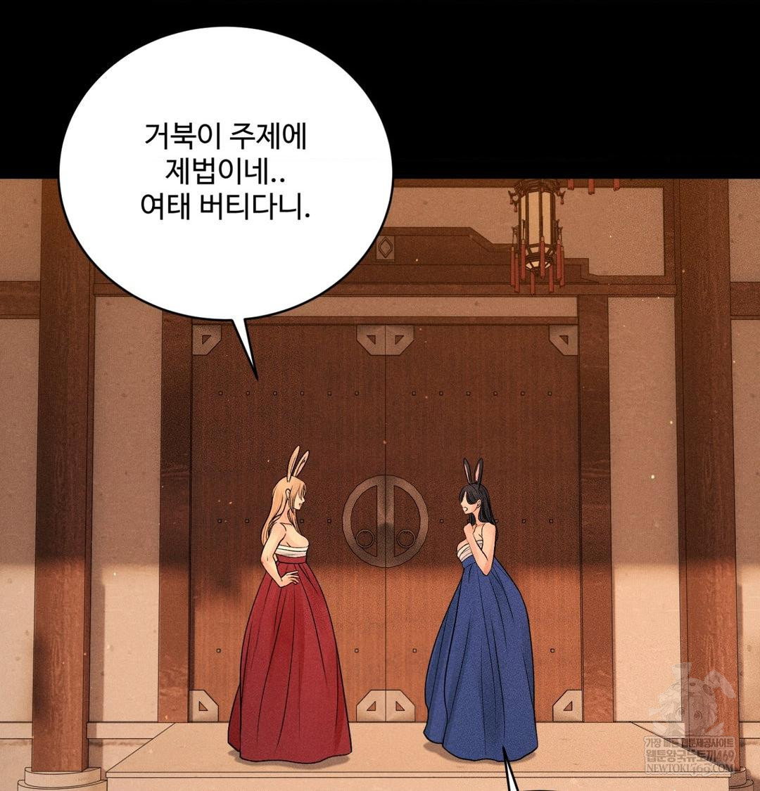 payment-for-the-ride-raw-chap-45-36