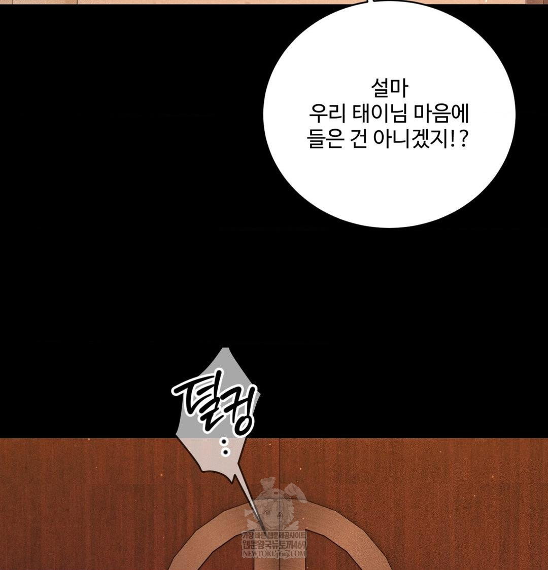 payment-for-the-ride-raw-chap-45-37