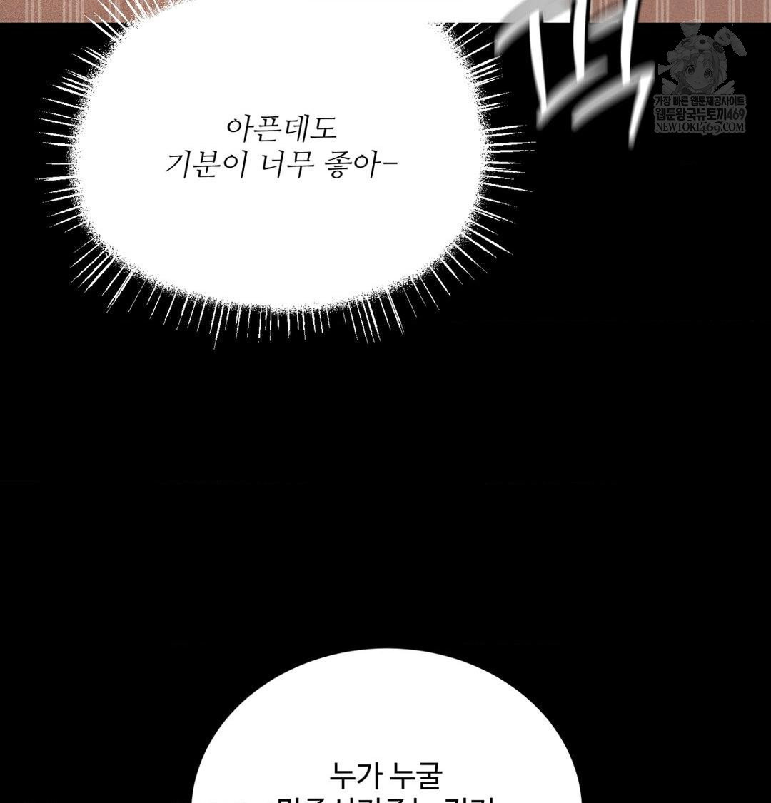 payment-for-the-ride-raw-chap-45-45