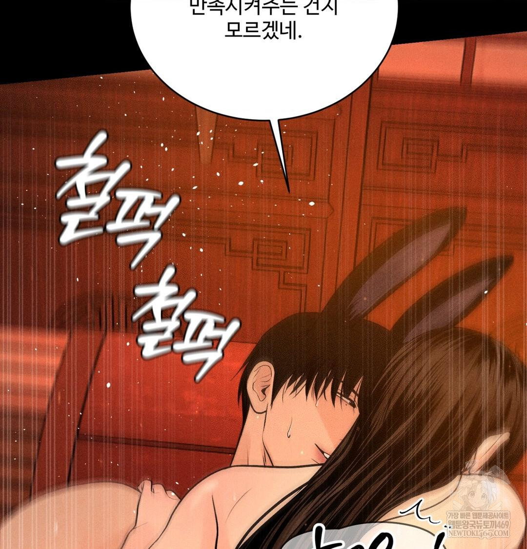 payment-for-the-ride-raw-chap-45-46