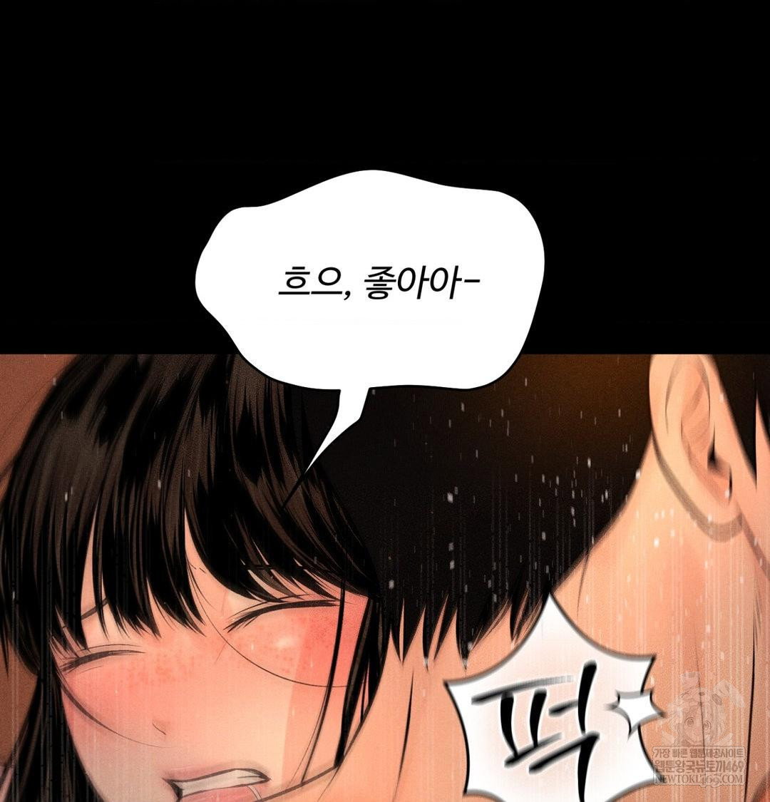 payment-for-the-ride-raw-chap-45-49