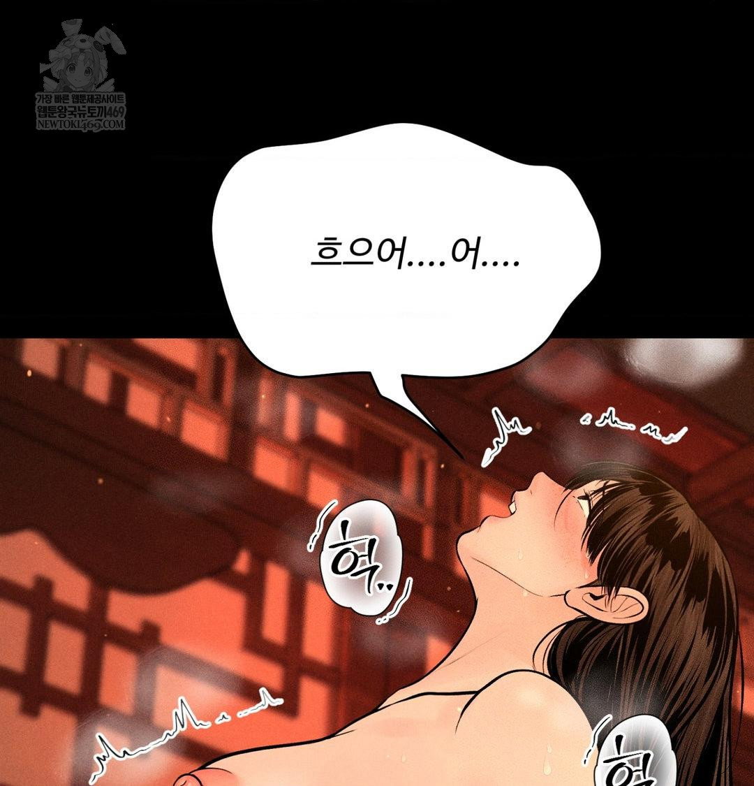 payment-for-the-ride-raw-chap-45-54