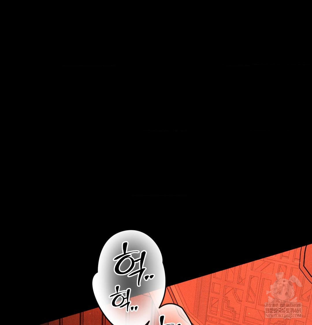 payment-for-the-ride-raw-chap-45-57