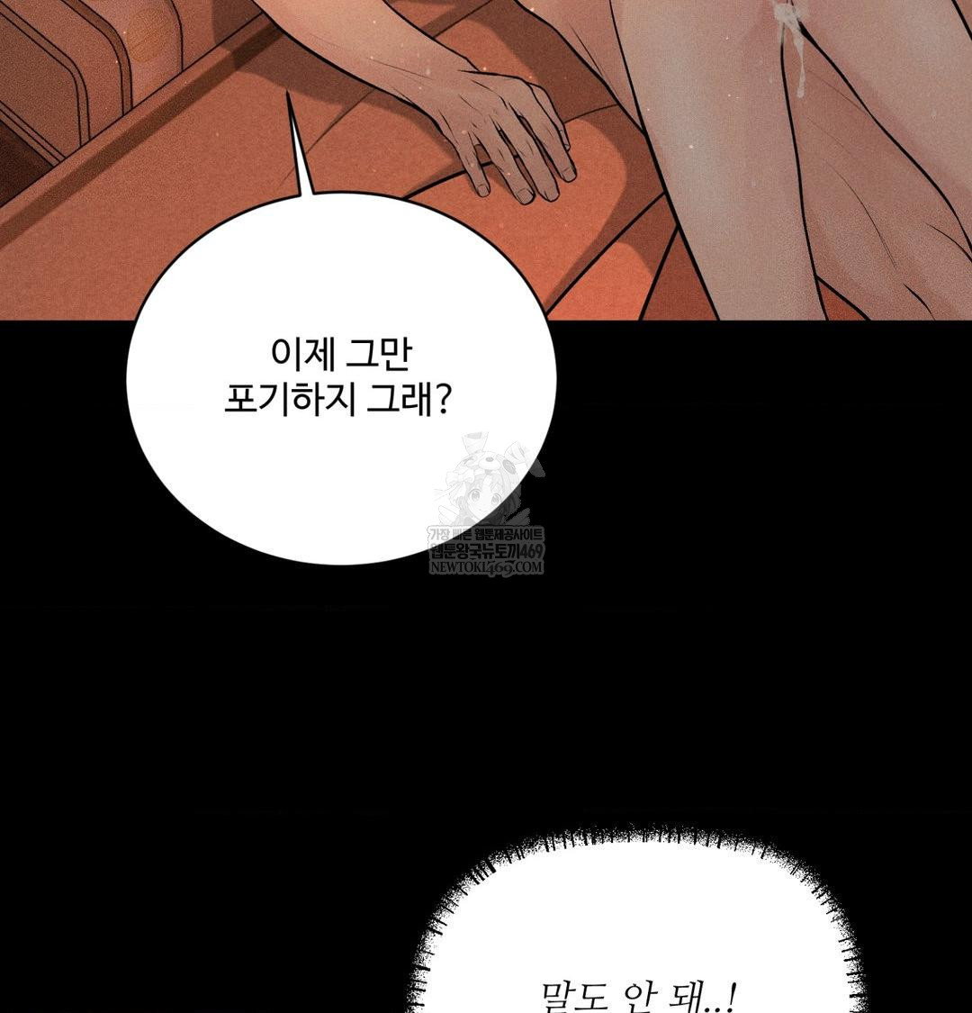 payment-for-the-ride-raw-chap-45-59