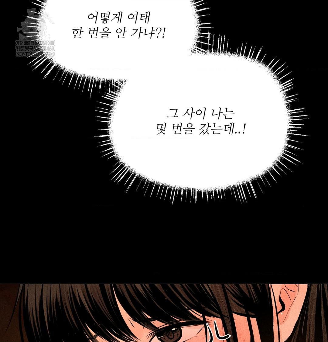payment-for-the-ride-raw-chap-45-61