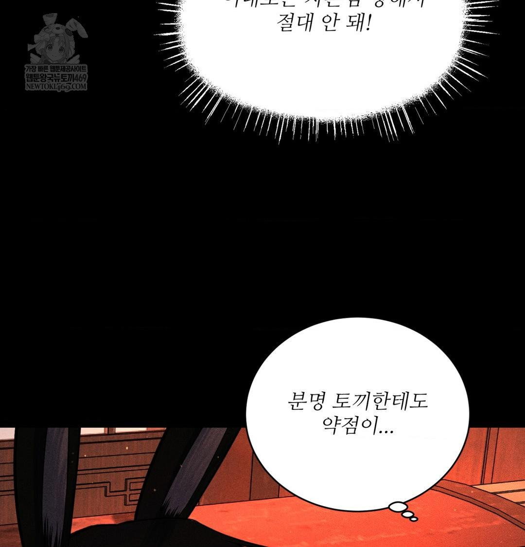 payment-for-the-ride-raw-chap-45-63