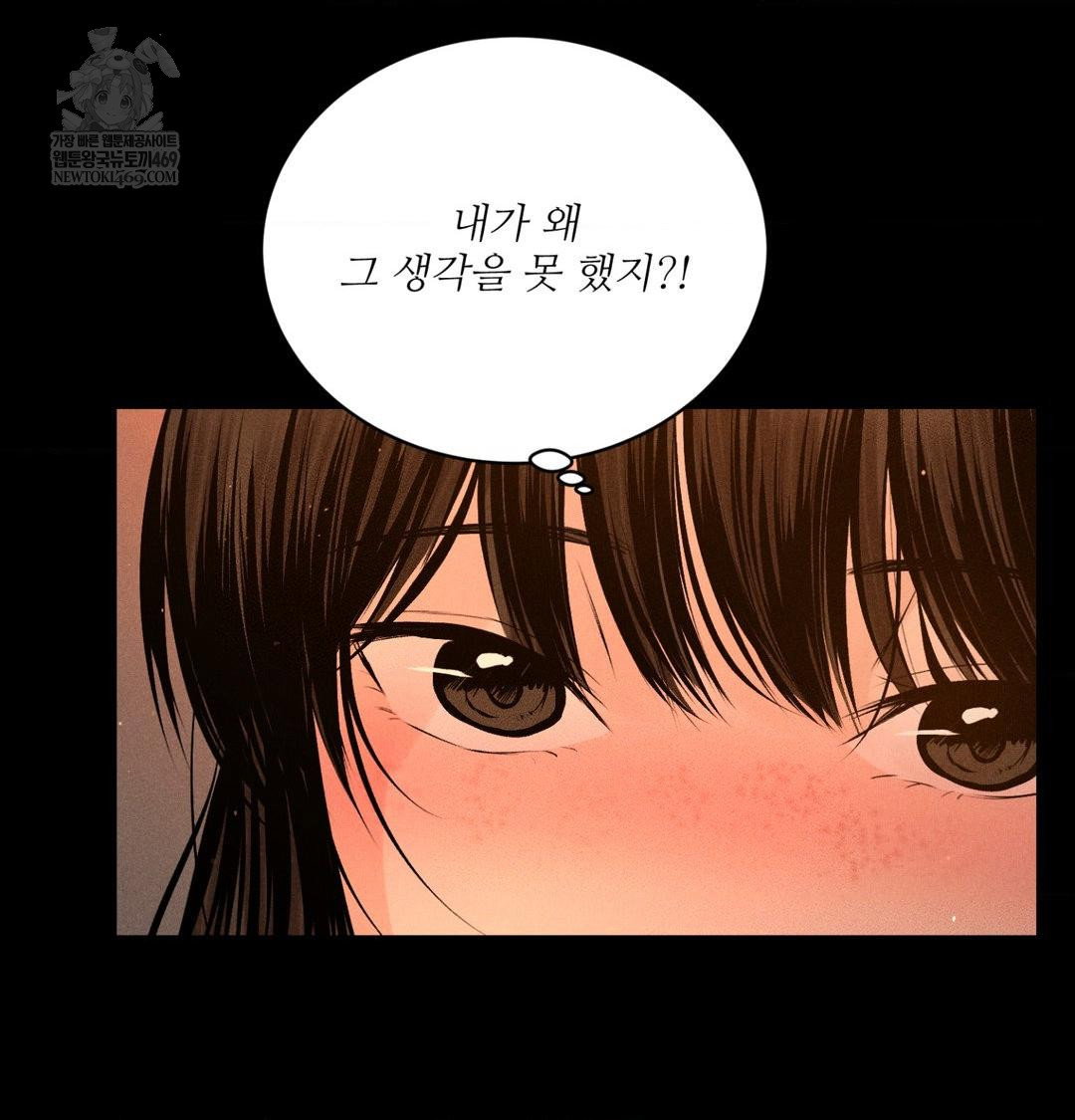 payment-for-the-ride-raw-chap-45-67
