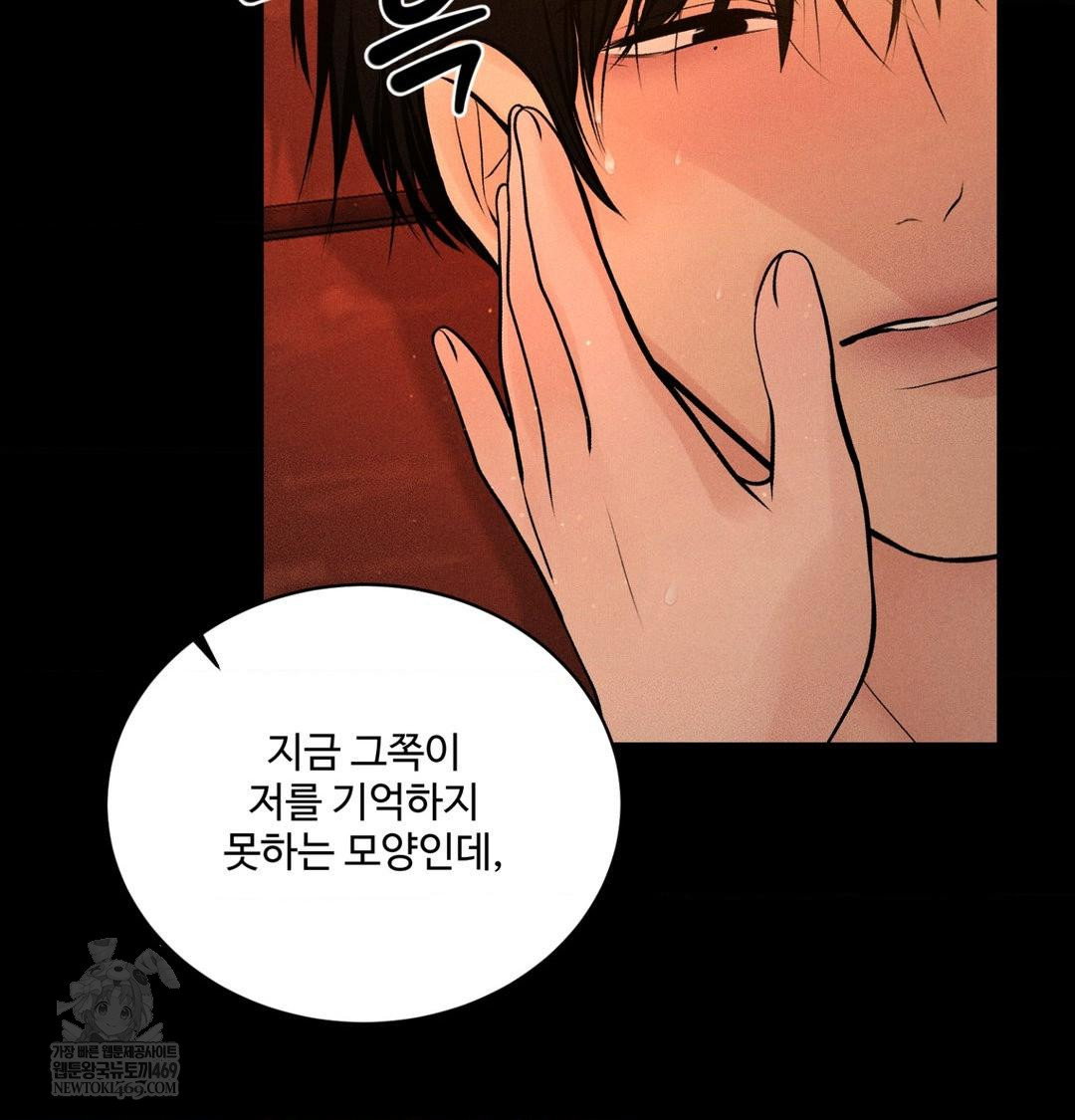 payment-for-the-ride-raw-chap-45-71