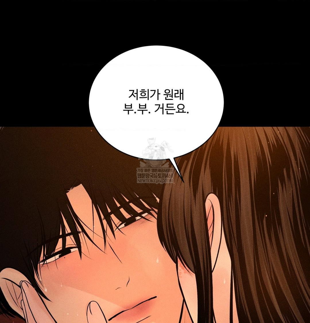payment-for-the-ride-raw-chap-45-72