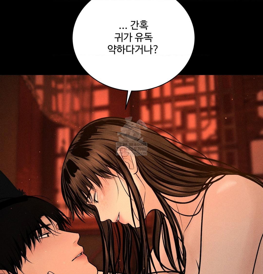 payment-for-the-ride-raw-chap-45-74
