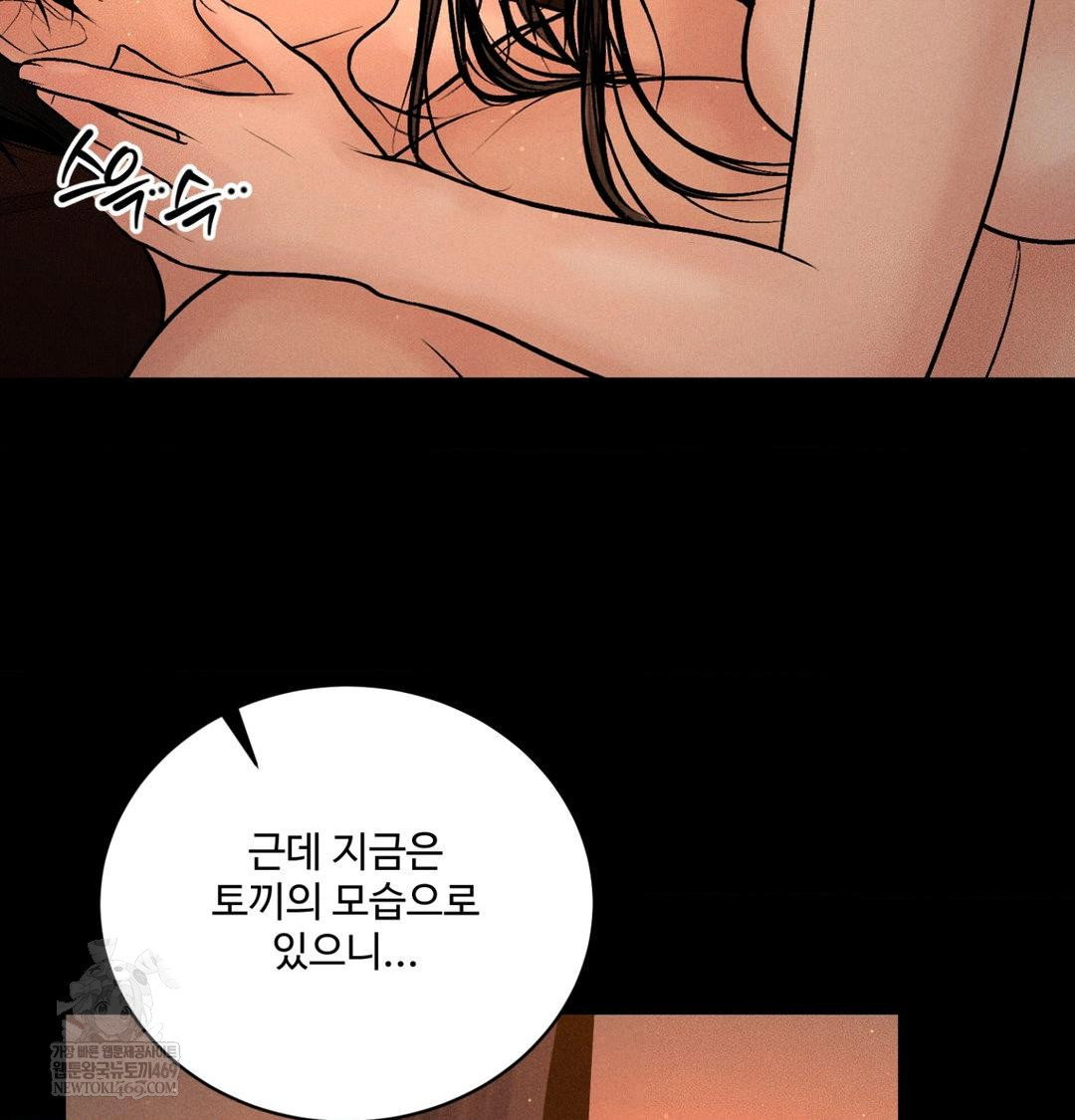 payment-for-the-ride-raw-chap-45-75